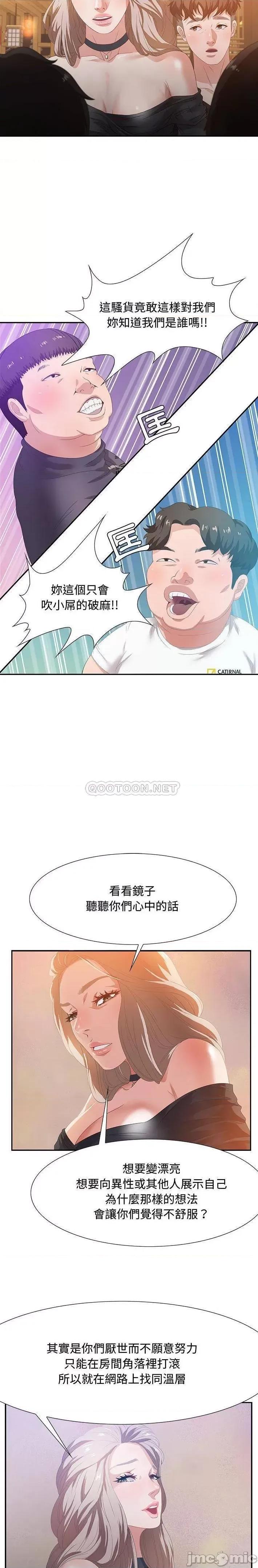 零距离聊天室 零距离聊天室 5 第5页