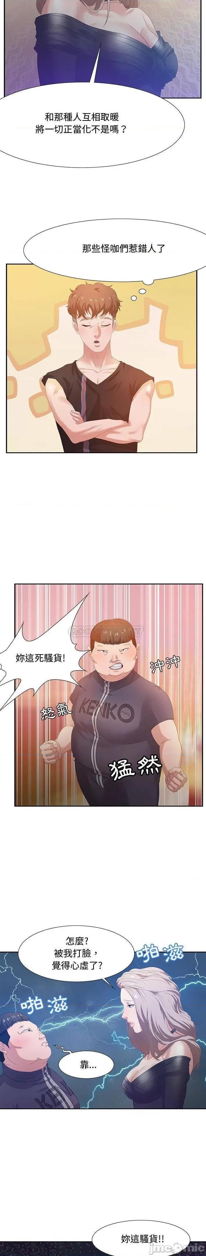 零距离聊天室 零距离聊天室 5 第6页