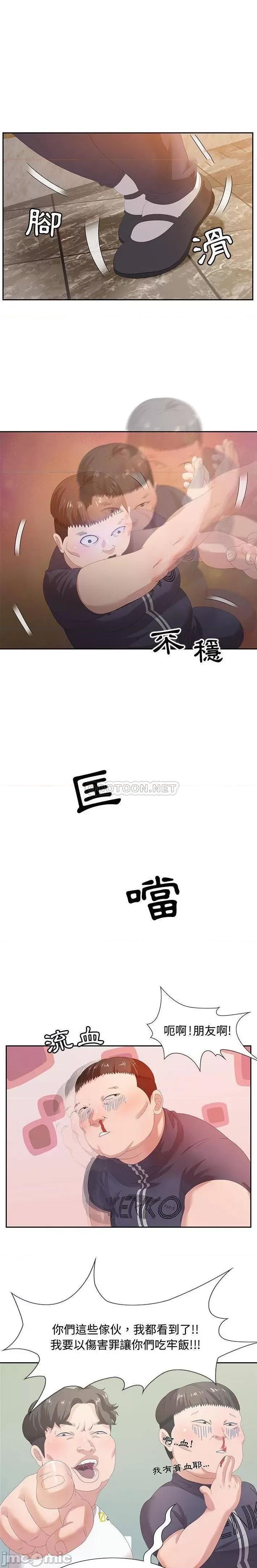 零距离聊天室 零距离聊天室 5 第8页