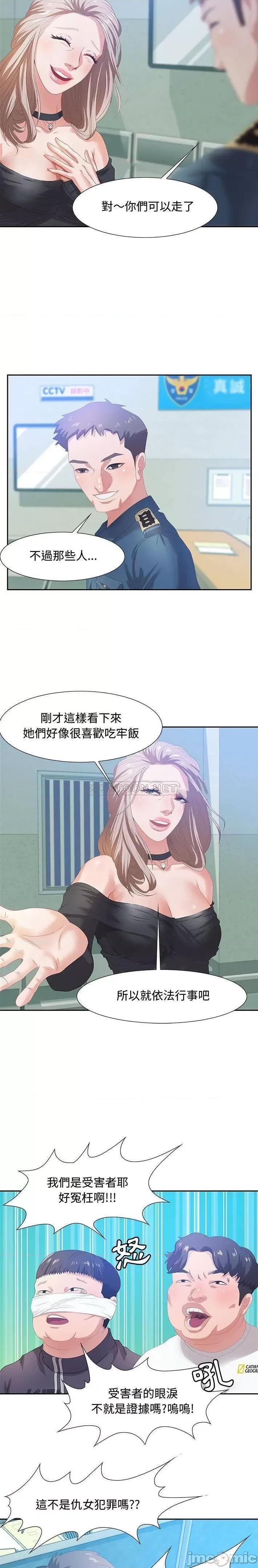零距离聊天室 零距离聊天室 5 第11页