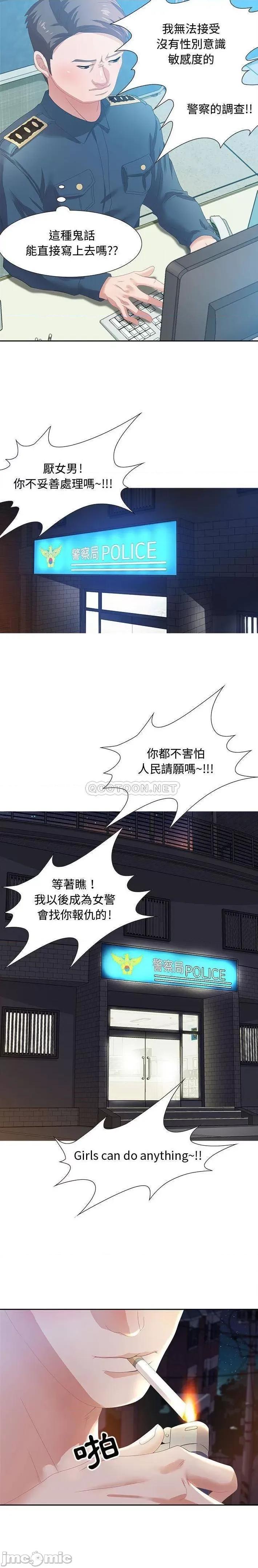 零距离聊天室 零距离聊天室 5 第12页