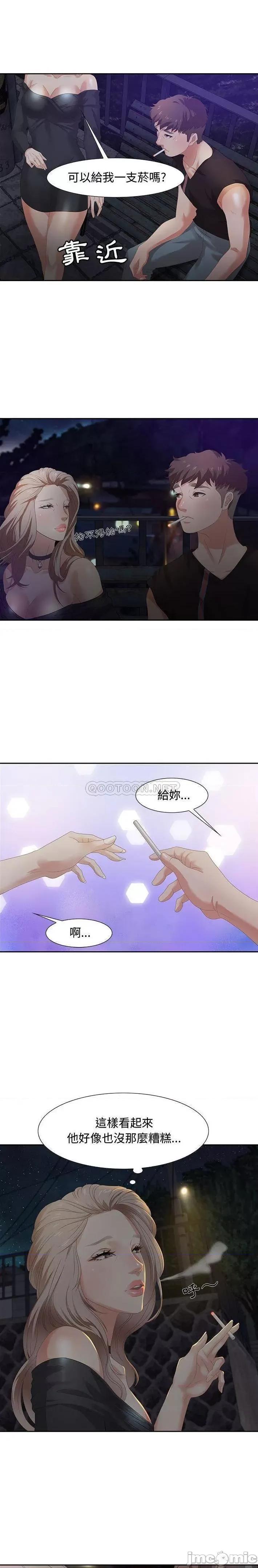 零距离聊天室 零距离聊天室 5 第13页