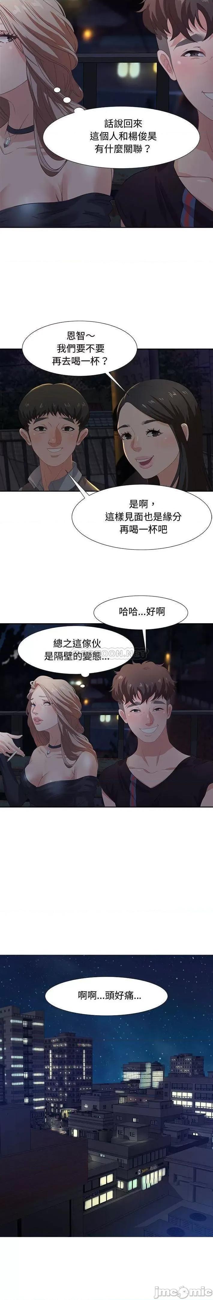 零距离聊天室 零距离聊天室 5 第14页