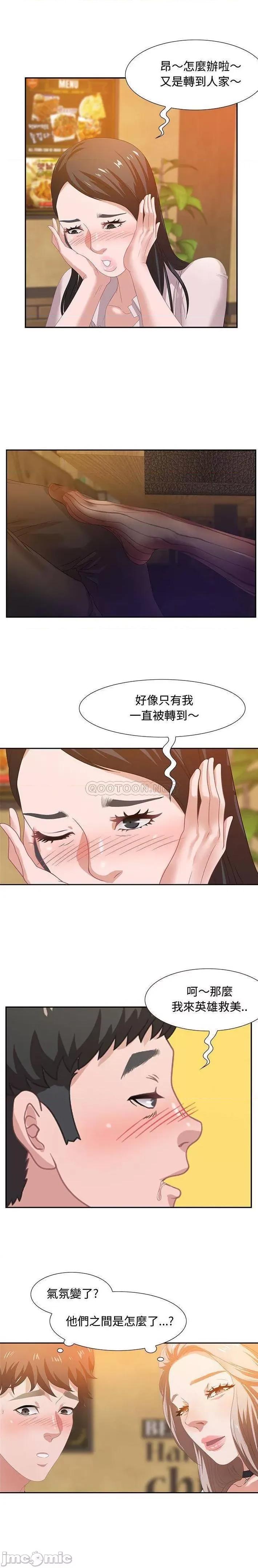 零距离聊天室 零距离聊天室 5 第16页