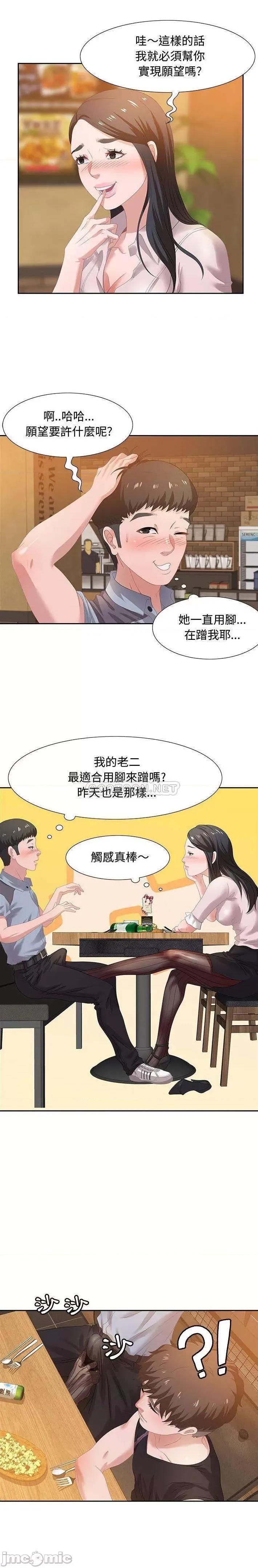 零距离聊天室 零距离聊天室 5 第17页