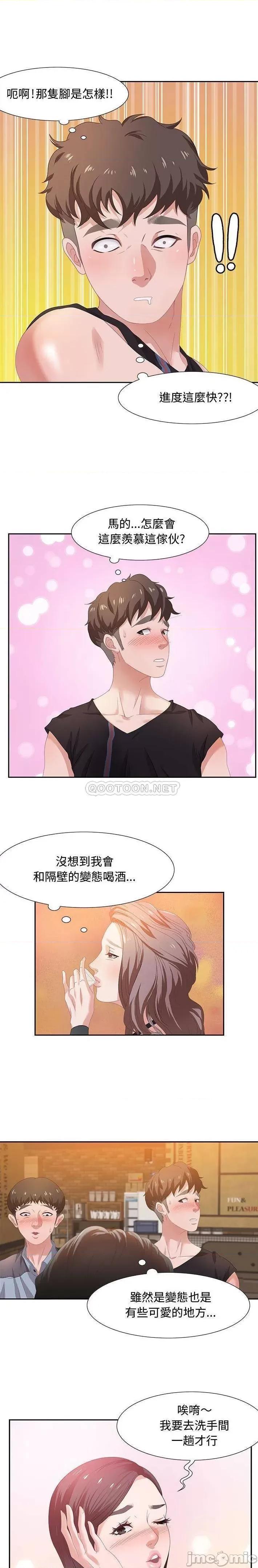 零距离聊天室 零距离聊天室 5 第18页