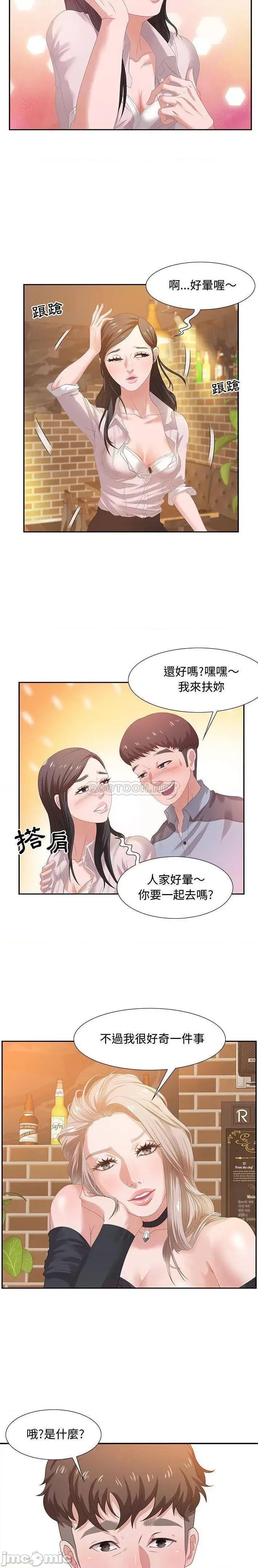零距离聊天室 零距离聊天室 5 第19页