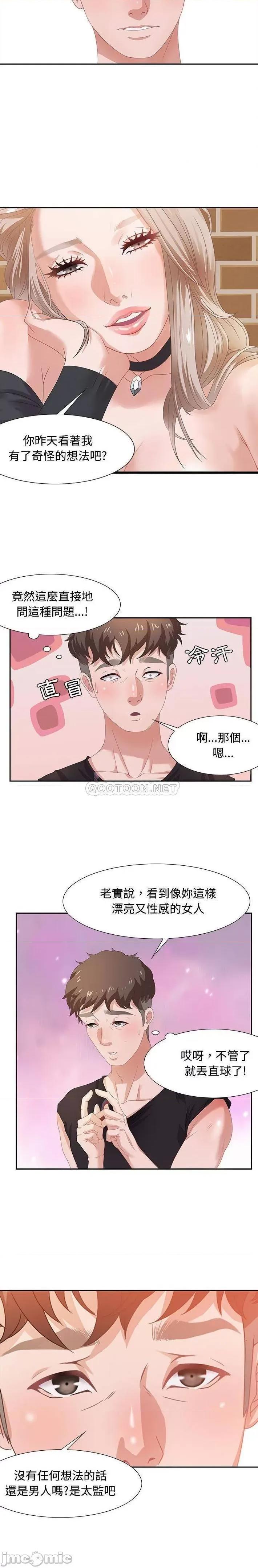 零距离聊天室 零距离聊天室 5 第20页