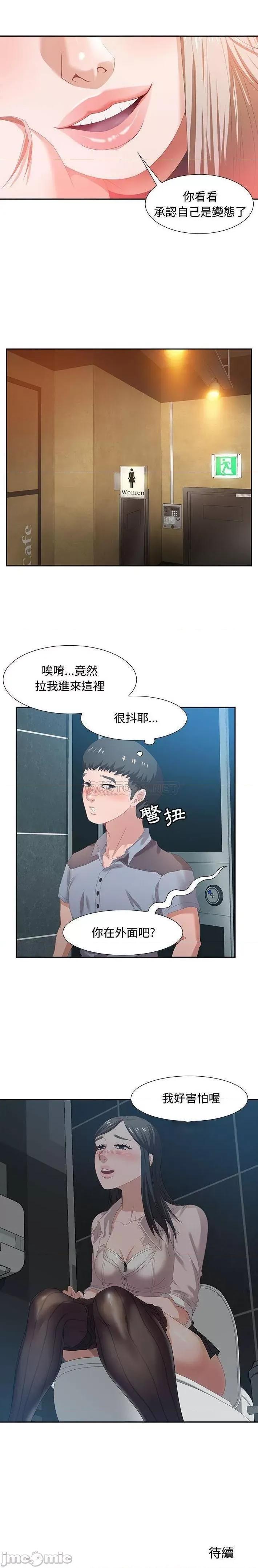 零距离聊天室 零距离聊天室 5 第21页