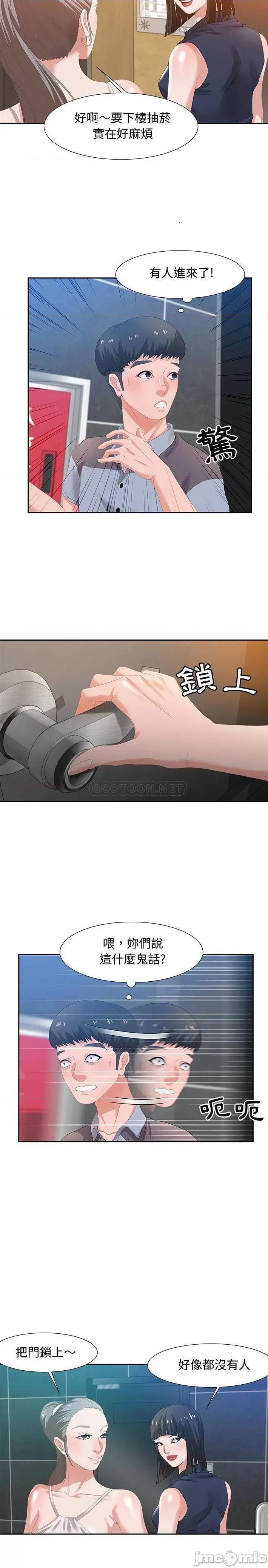 零距离聊天室 零距离聊天室 6 第2页