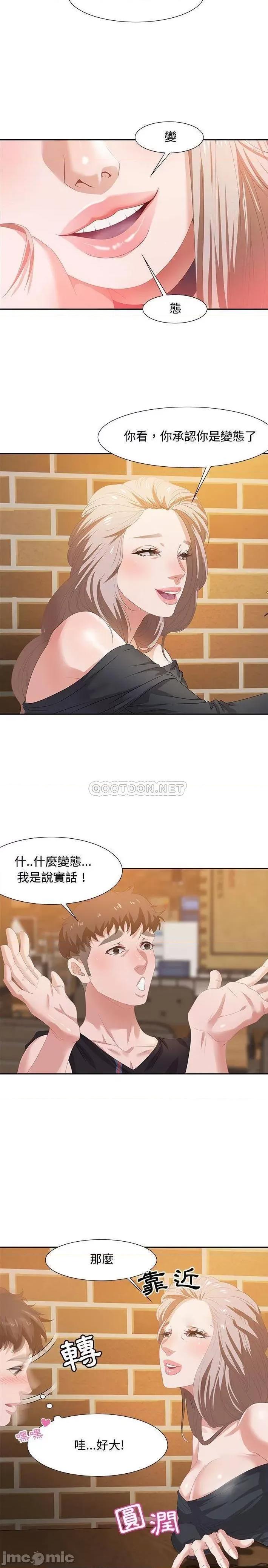 零距离聊天室 零距离聊天室 6 第4页