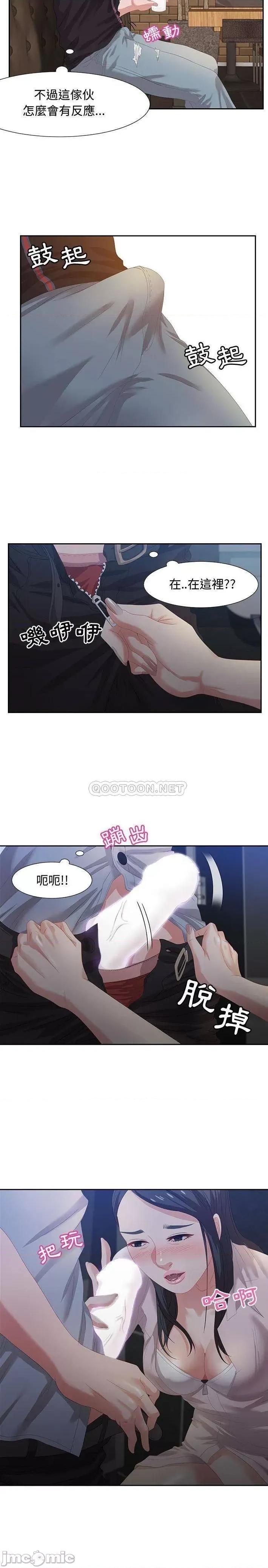 零距离聊天室 零距离聊天室 6 第6页