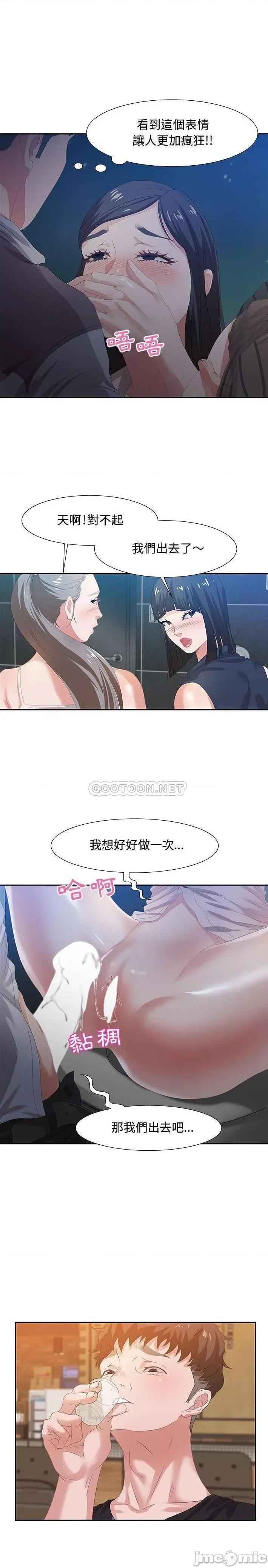 零距离聊天室 零距离聊天室 6 第10页
