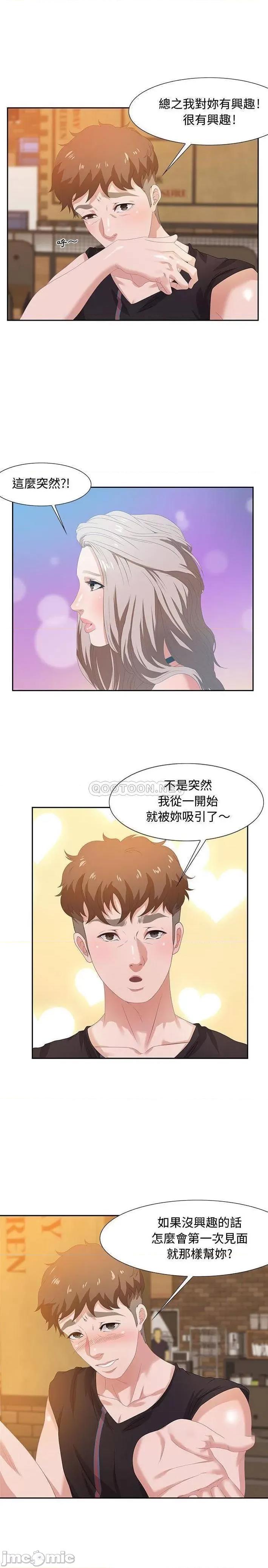 零距离聊天室 零距离聊天室 6 第11页
