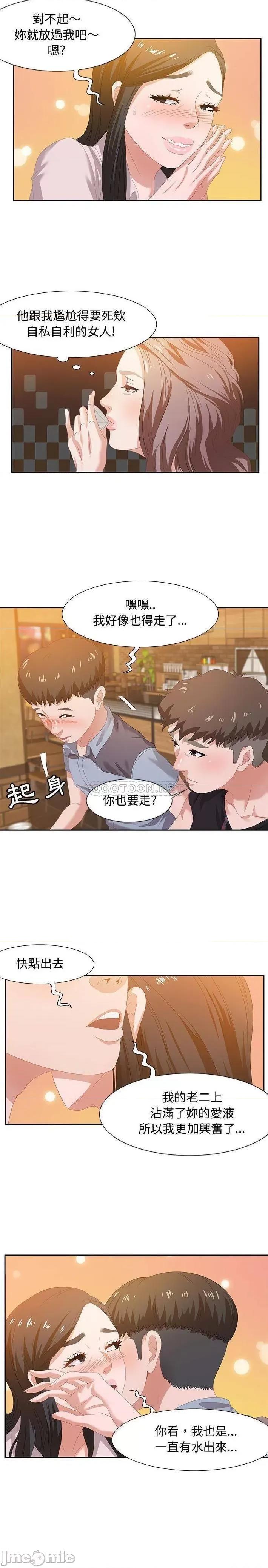零距离聊天室 零距离聊天室 6 第13页
