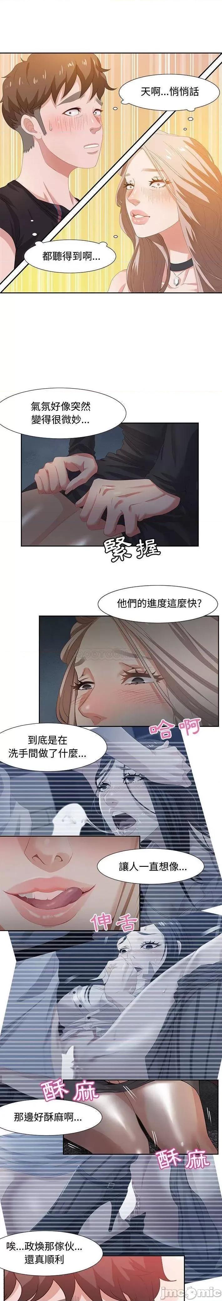零距离聊天室 零距离聊天室 6 第14页