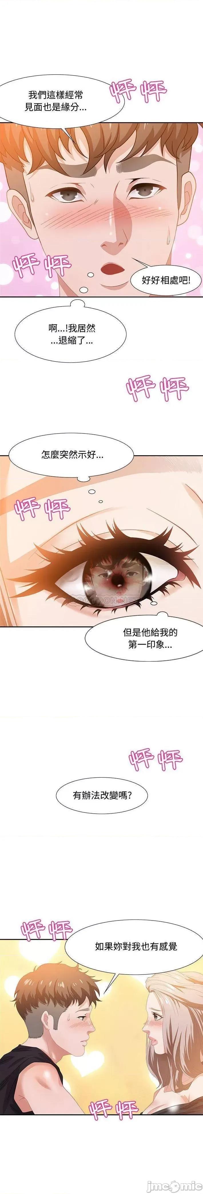零距离聊天室 零距离聊天室 6 第16页