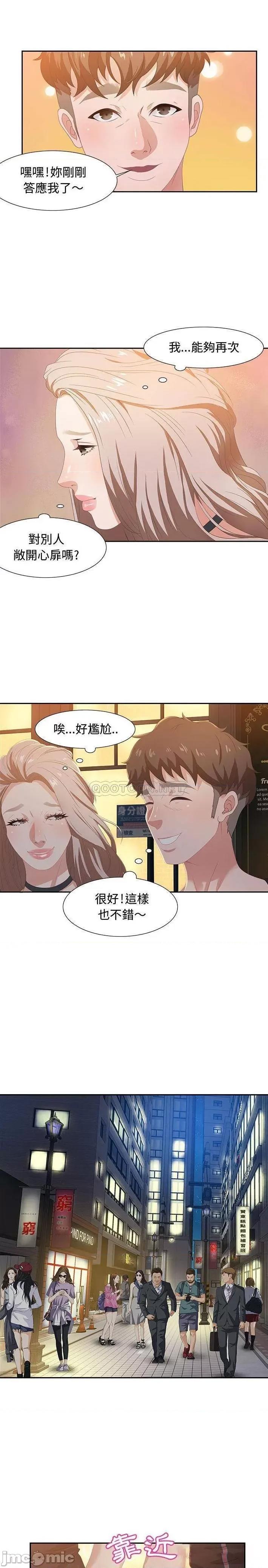 零距离聊天室 零距离聊天室 6 第18页