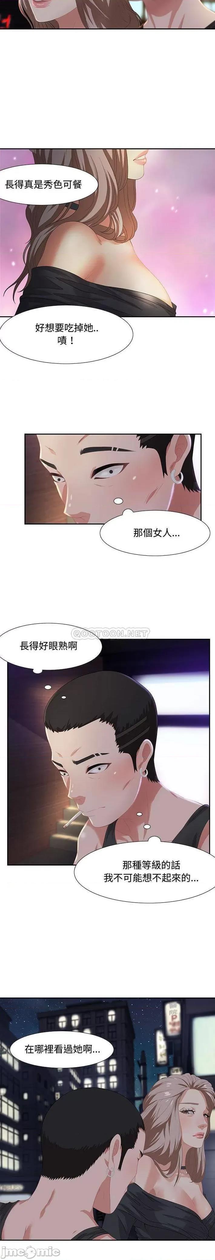 零距离聊天室 零距离聊天室 6 第20页