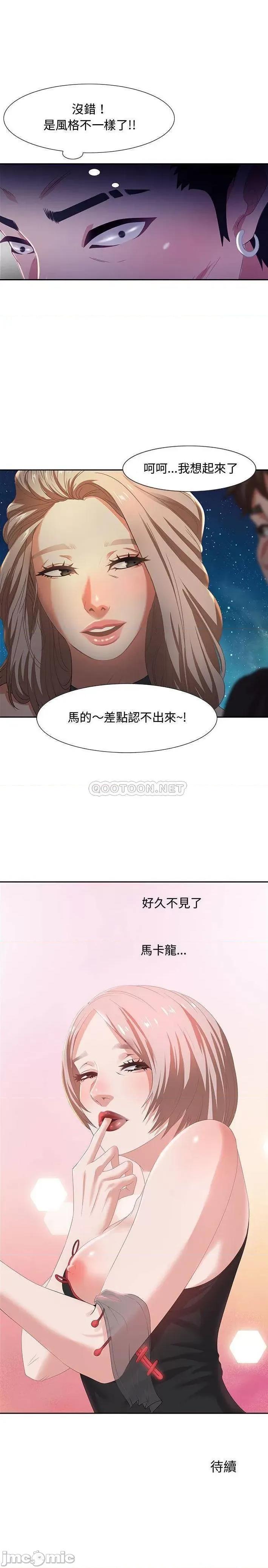零距离聊天室 零距离聊天室 6 第21页
