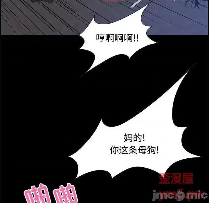 零距离聊天室 零距离聊天室-第 7 话 第20页