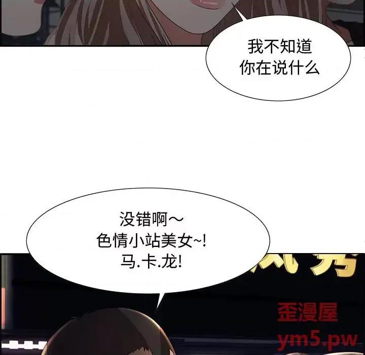 零距离聊天室 零距离聊天室-第 7 话 第32页