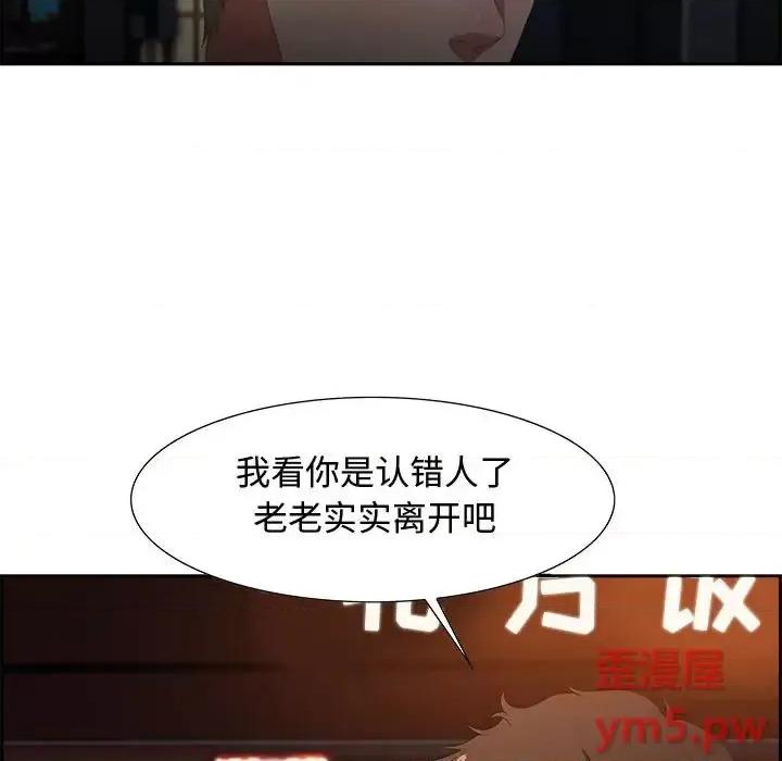零距离聊天室 零距离聊天室-第 7 话 第36页