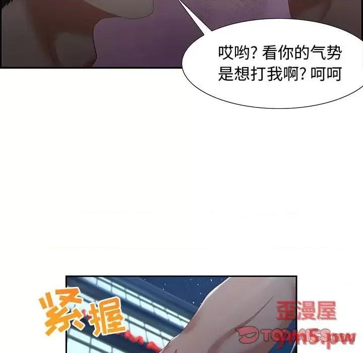 零距离聊天室 零距离聊天室-第 7 话 第39页