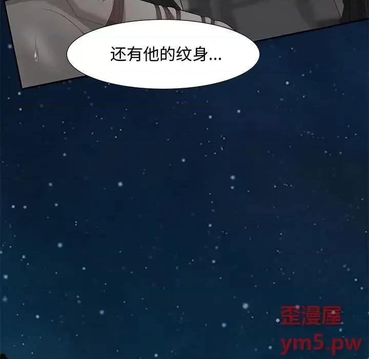 零距离聊天室 零距离聊天室-第 7 话 第49页