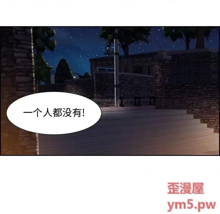 零距离聊天室 零距离聊天室-第 7 话 第64页
