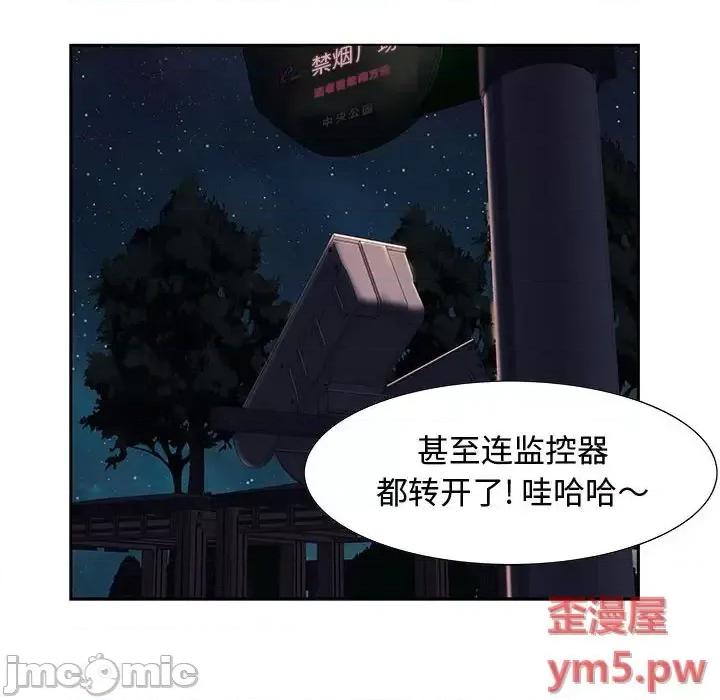 零距离聊天室 零距离聊天室-第 7 话 第65页