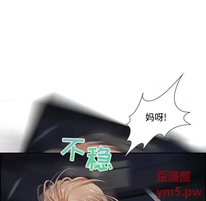零距离聊天室 零距离聊天室-第 7 话 第76页