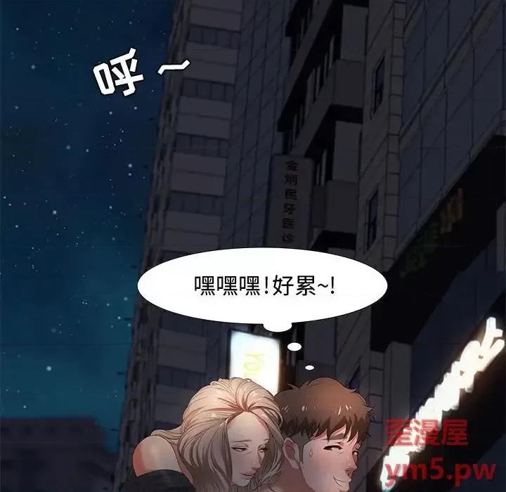 零距离聊天室 零距离聊天室-第 7 话 第84页