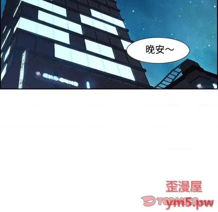 零距离聊天室 零距离聊天室-第 7 话 第93页