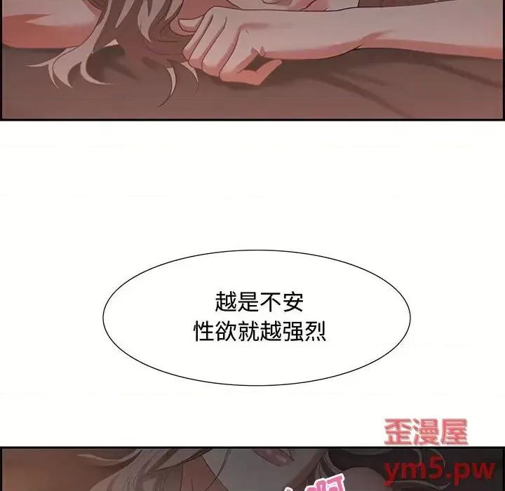 零距离聊天室 零距离聊天室-第 7 话 第103页