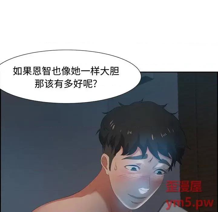 零距离聊天室 零距离聊天室-第 7 话 第112页