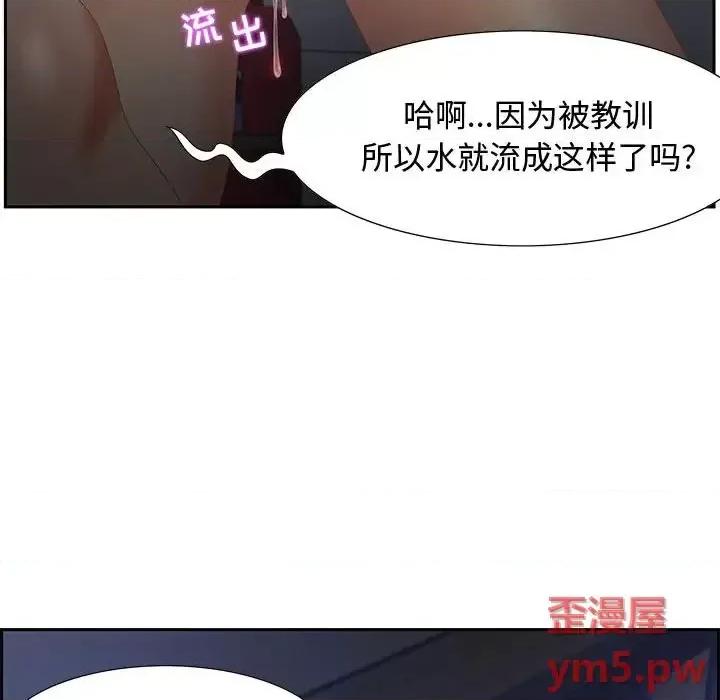 零距离聊天室 零距离聊天室-第 7 话 第131页