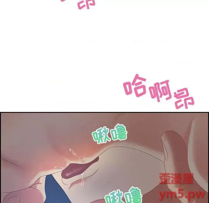 零距离聊天室 零距离聊天室-第 7 话 第133页