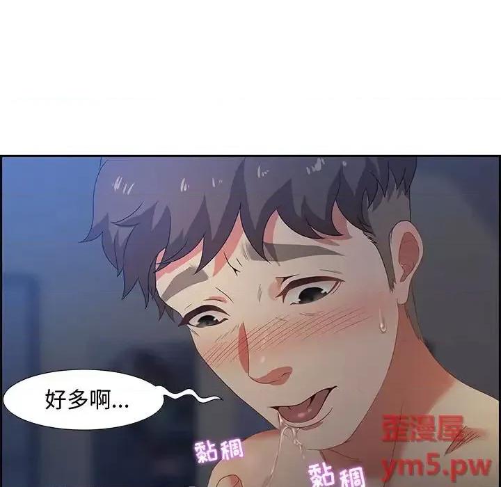 零距离聊天室 零距离聊天室-第 7 话 第136页