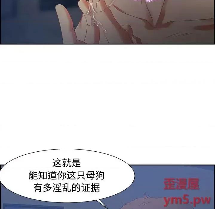 零距离聊天室 零距离聊天室-第 7 话 第137页