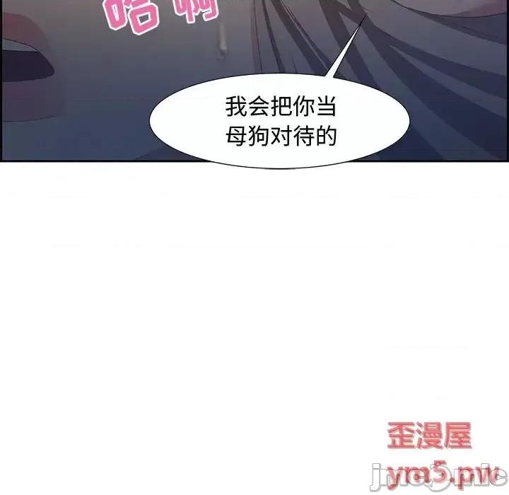 零距离聊天室 零距离聊天室-第 7 话 第140页
