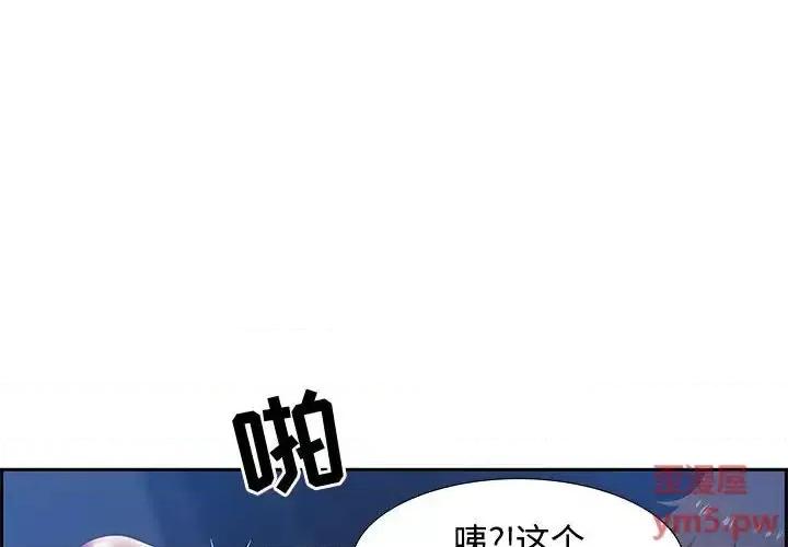 零距离聊天室 零距离聊天室-第 8 话 第4页