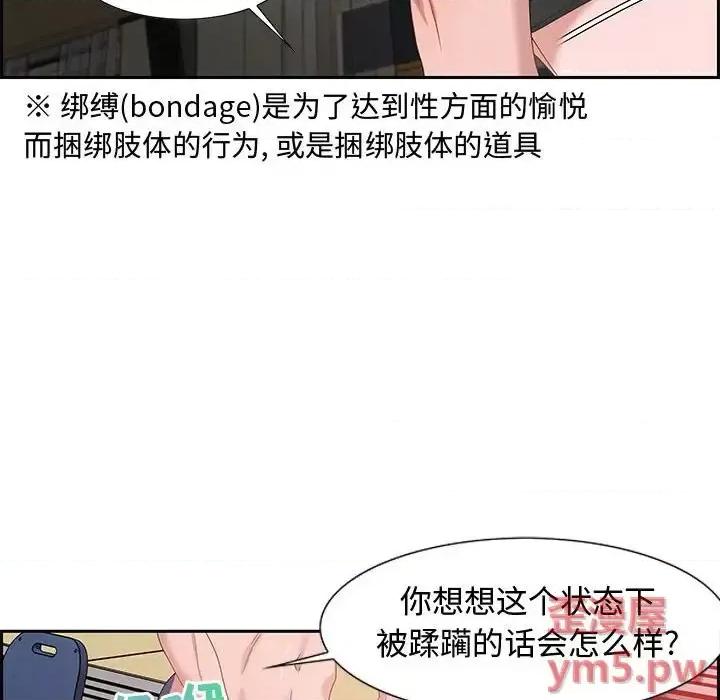 零距离聊天室 零距离聊天室-第 8 话 第84页