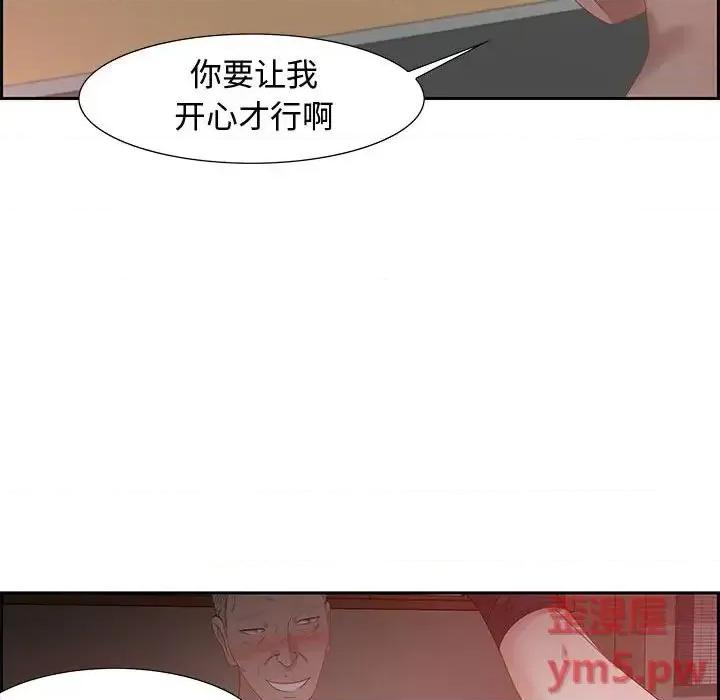 零距离聊天室 零距离聊天室-第 8 话 第102页