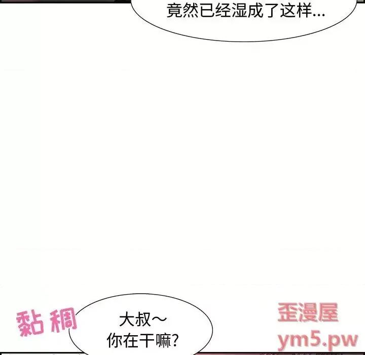 零距离聊天室 零距离聊天室-第 8 话 第104页