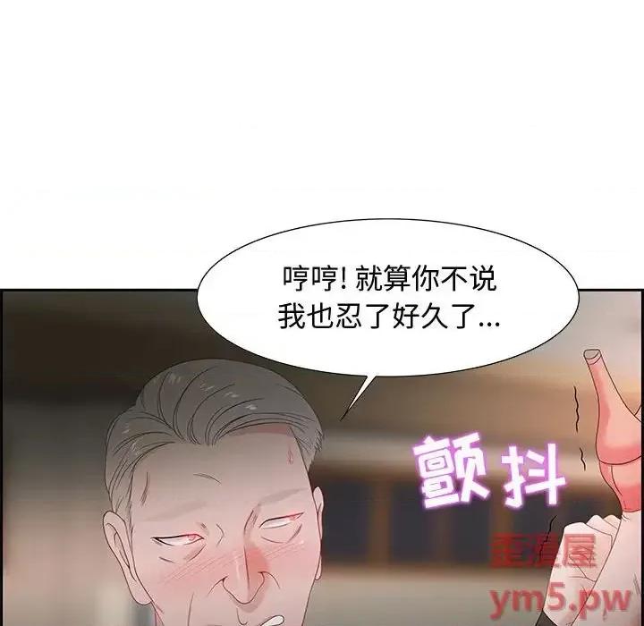 零距离聊天室 零距离聊天室-第 8 话 第106页