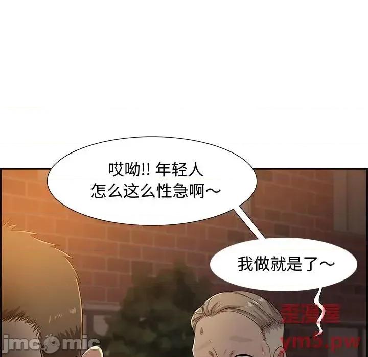 零距离聊天室 零距离聊天室-第 8 话 第130页