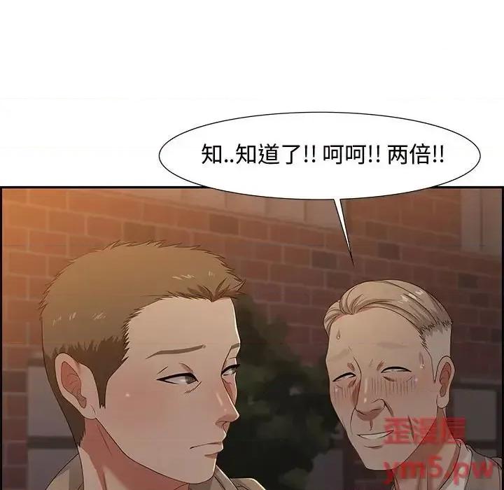 零距离聊天室 零距离聊天室-第 8 话 第132页