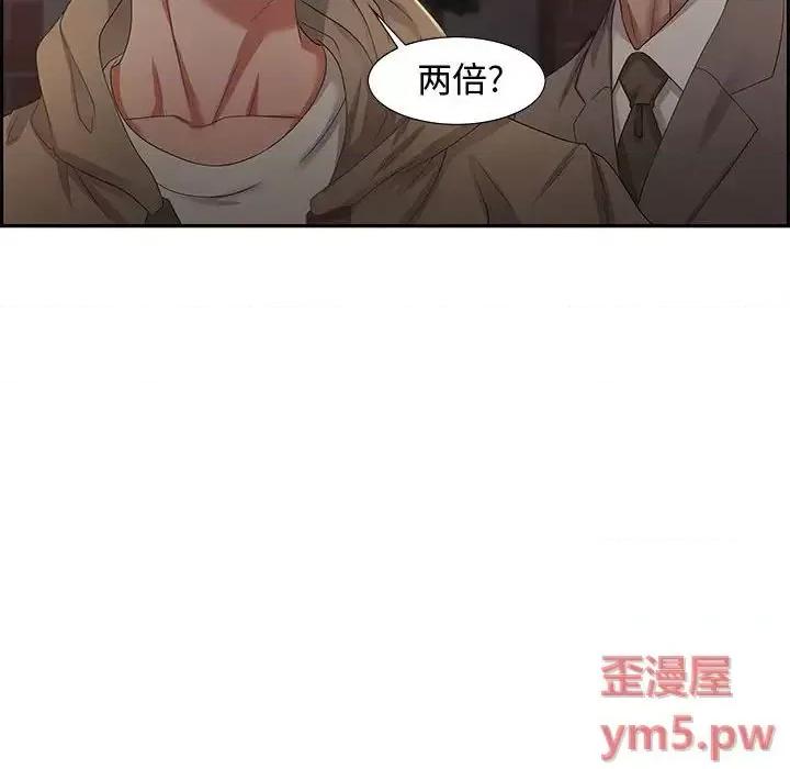 零距离聊天室 零距离聊天室-第 8 话 第133页