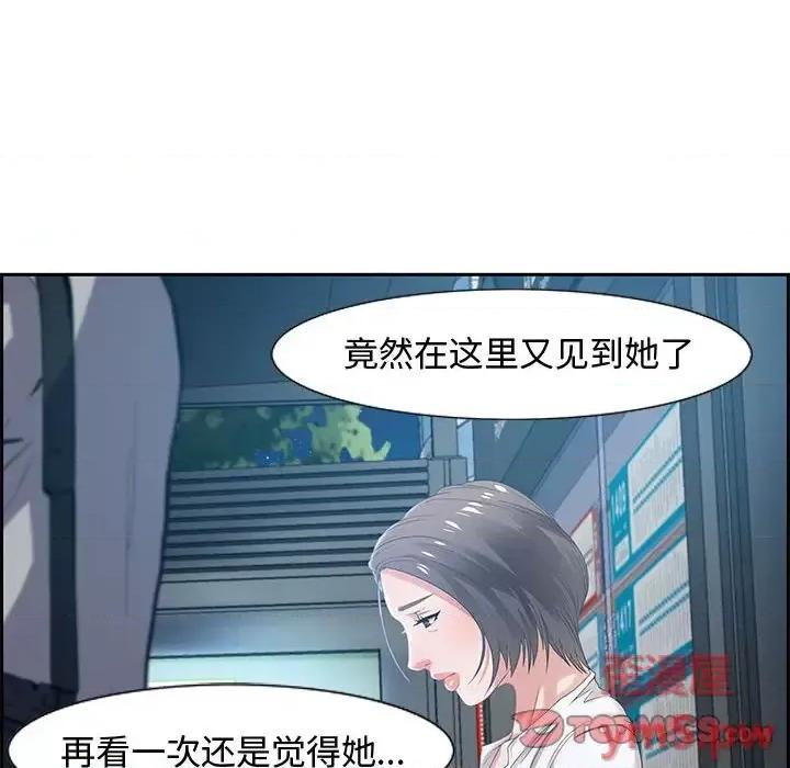 零距离聊天室 零距离聊天室-第 8 话 第141页